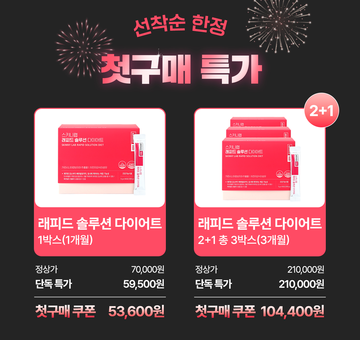 상품 이벤트배너 이미지_53