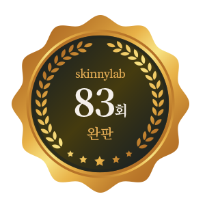 skinnylab 83회 완판